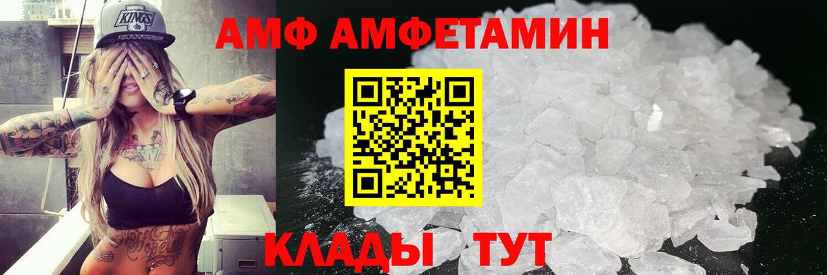 Амфетамин 98%  Вход с VPN  Amphetamine  Углич 