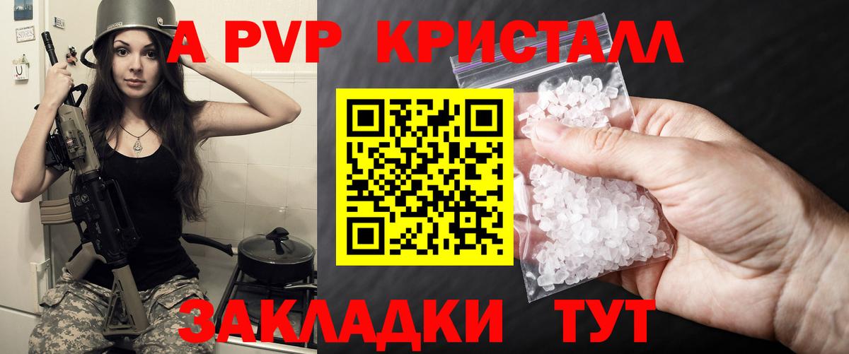 Alpha-PVP СК КРИС Углич