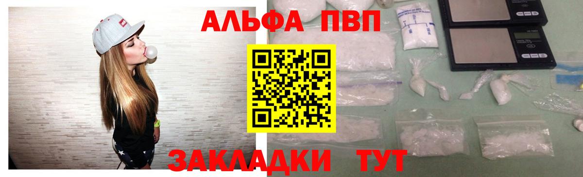 Углич  APVP кристаллы  Вход с VPN 