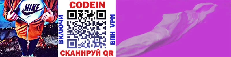Кодеин напиток Lean (лин)  цены наркотик  Углич 