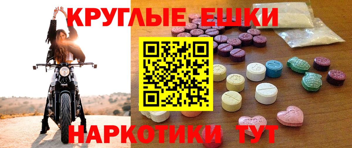 ЭКСТАЗИ 250 мг  Вход с VPN  Углич  купить наркоту  ЭКСТАЗИ ешки 