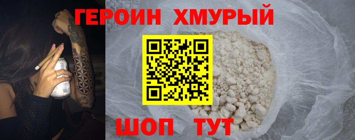 Героин афганец Углич
