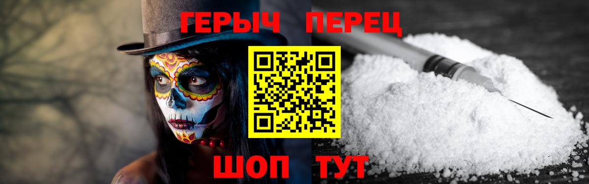 Углич  Героин  Вход с VPN  Героин белый 