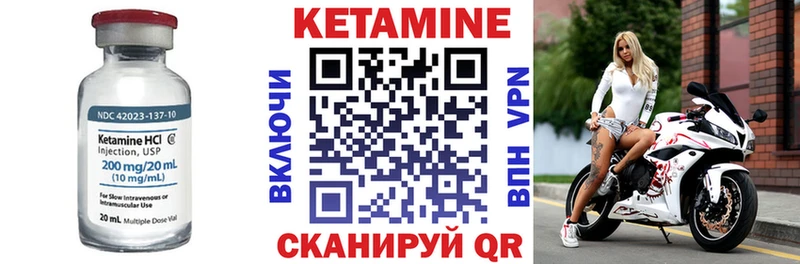 Кетамин ketamine Углич