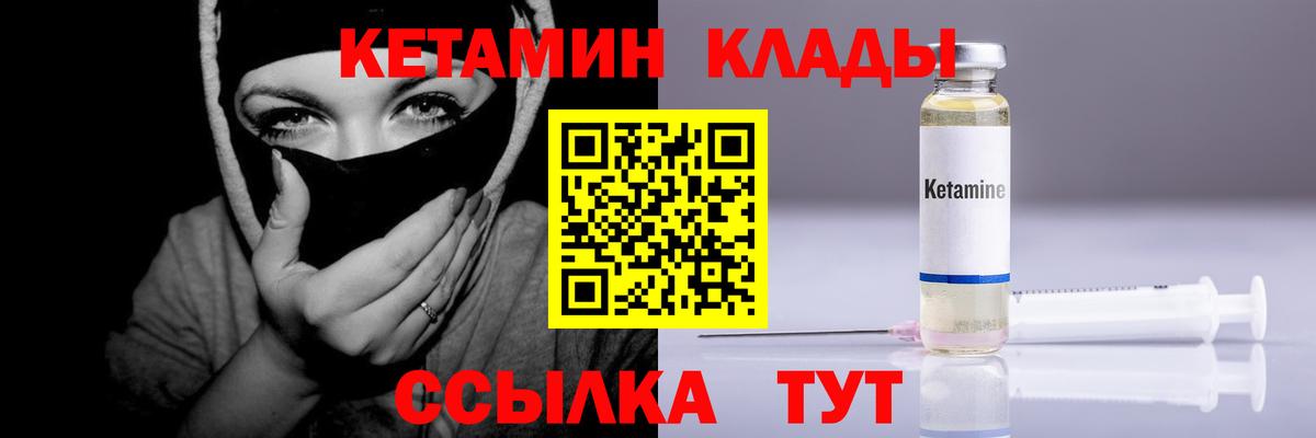 Кетамин VHQ  Вход с VPN  Углич  КЕТАМИН VHQ 