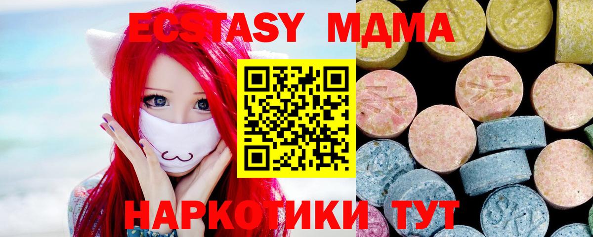 MDMA crystal  MDMA  Углич  Вход с VPN  MDMA кристаллы 