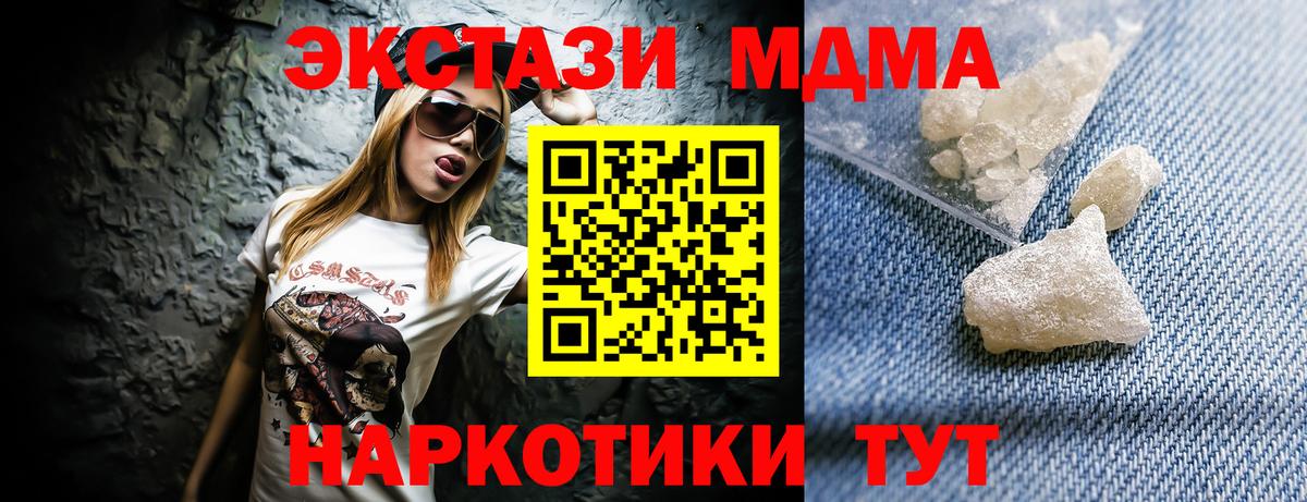 МДМА кристаллы Углич