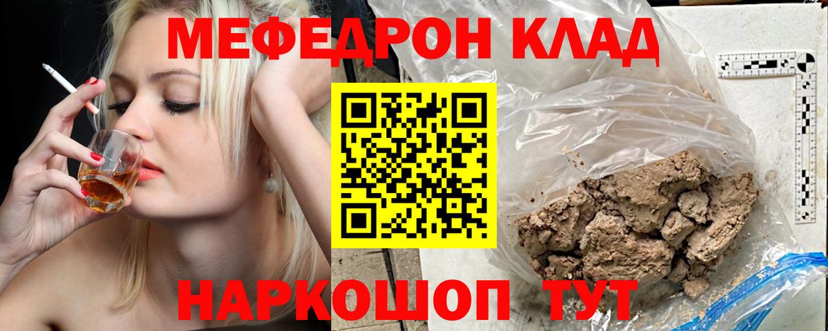 МЯУ-МЯУ мяу мяу  Мефедрон  купить   Углич  МЕФ 4 MMC  Вход с VPN 