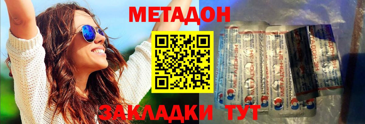 МЕТАДОН VHQ Углич