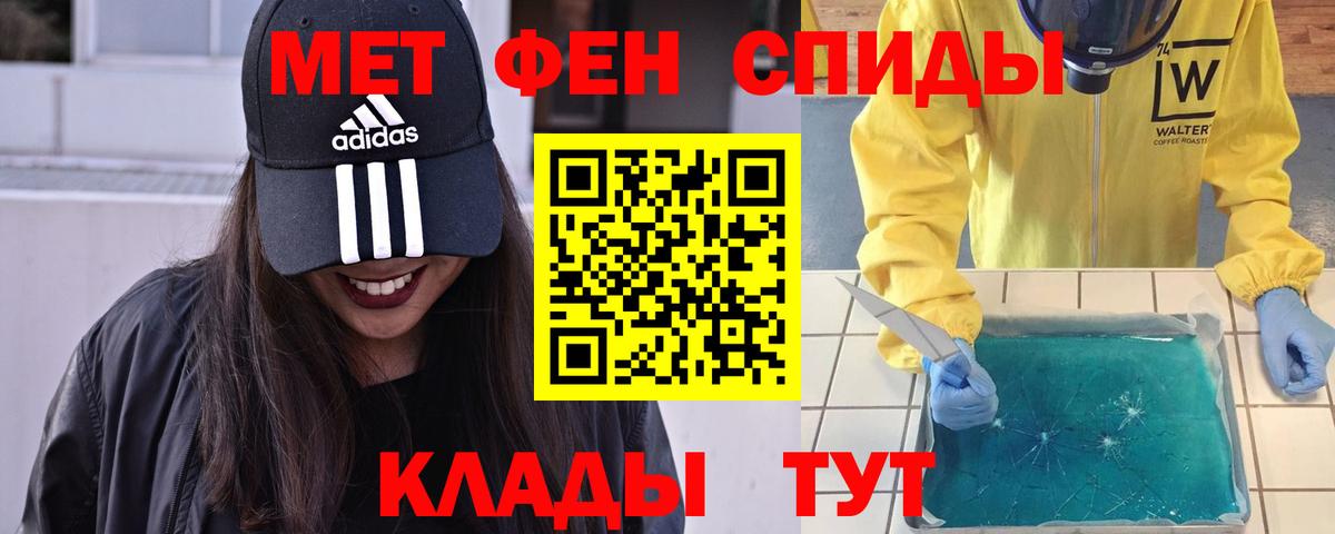 Метамфетамин  Первитин кристалл  Первитин кристалл  Вход с VPN  Углич 