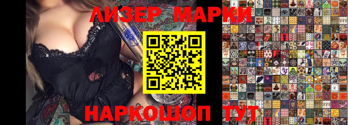 Марки NBOMe 1,8мг Углич