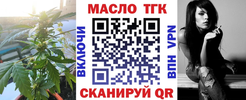 ТГК концентрат  купить закладку  Углич 