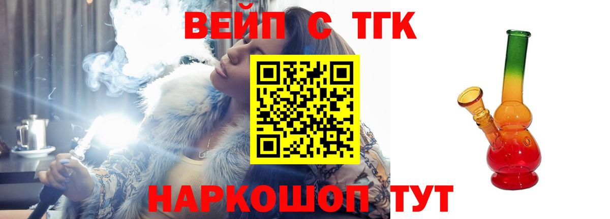 Дистиллят ТГК жижа  Вход с VPN  Дистиллят ТГК гашишное масло  Углич 